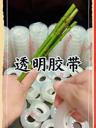 花店专用小胶带、28.99就到手80卷,价格实惠品质好#好物推荐🔥 #花束包装 #花店用品 #花艺资材 #透明胶带
