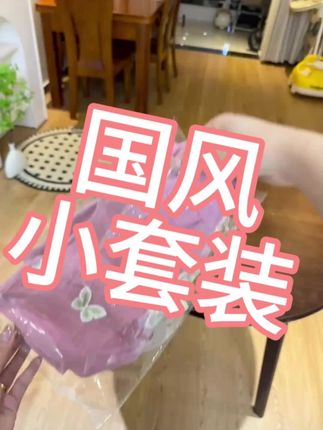 巨巨巨高品!这么热的天一定要闺女安排这种又凉快又洋气的吊带套装,还是国风新中式宽的,也太精致太好看了!关键价格还便宜!#女童套装 #高品质童装 #夏日必备 #儿童套装夏季 #吊带穿搭
