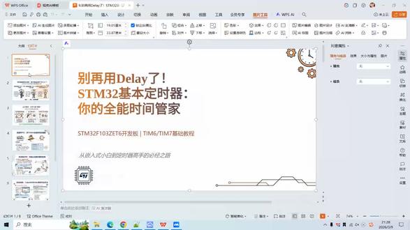 别再用Delay浪费CPU了!定时器才是正解 还在用 `delay()` 函数死等程序运行吗?那你的 CPU 简直是在“摸鱼”!空循环延时不仅不准,还会让系统瞬间卡死。😱
本期视频带你深度拆解 **STM32F103ZET6** 的“朴实打工人”——**基本定时器 TIM6/TIM7**:
✅ **家族大点兵**:高级、通用、基本定时器,小白该怎么选?
✅ **三大绝活**:16位高精度计数、DAC发令枪、DMA双保险!
✅ **终点线魔法**:PSC预分频+ARR自动重载,万能公式教你精准掌控 1 秒钟。
✅ **代码艺术**:CubeMX 图形化配置 + HAL 库中断,让 LED 翻转不再卡顿。
告别低效延时,开启多任务并行的丝滑体验!建议点赞收藏,这是你通往嵌入式高手之路的必经关卡!🚀
#STM32 #定时器 #嵌入式开发 #单片机 #程序员 #硬件工程师 #底层原理 #C语言 #科技感 #自学编程