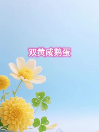夸孩子也是一门学问要用对方式,不然只能适得其反。#亲子教育 #育儿 #家庭教育 #父母课堂 #干货分享