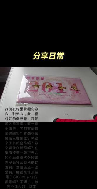 #每天都有新惊喜 #创作者中心 #创作灵感 #钱币 #纪念币 个收藏值得收藏吗?