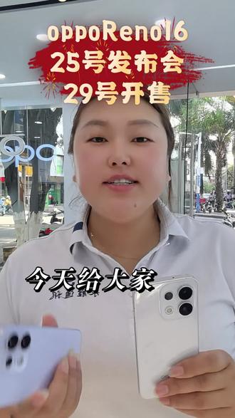 这个夏天,跟着雨琦一起出发!
除了灵动俏皮的「怦然星动」
还有梦境蓝、星河紫、月夜黑
#OPPOReno16 系列潮流四色
✨5月25日18:00,新品发布✨