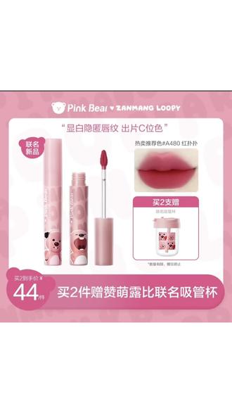 可爱上天!Loopy首个彩妆联名!鲨疯了!!!
#新品#开箱#口红试色#唇釉#无滤镜试色