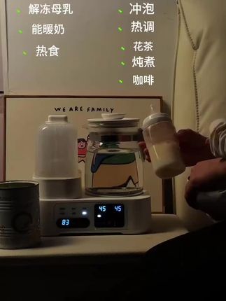 带娃太辛苦,宝妈们一定要对自己好一点 这台二合一的恒温壶就能减少泡奶的琐碎事#恒温壶 #泡夜奶 #新手宝妈 #带娃的日子