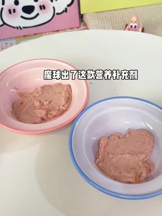 魔球出了这款拌粮粉真的很方便哦#mojopro营养拼图系列 #魔球胶囊粉 #魔球营养补充剂