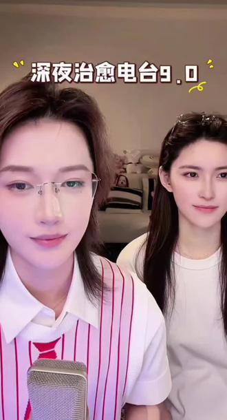 这世界总有很多人爱着你@黄庚依 @東十一 #東黄 #黄庚依 #東十一 #深夜电台 #配音