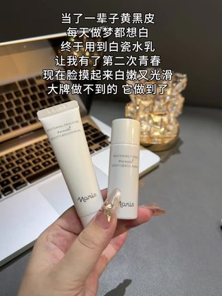 黄黑皮姐妹快去用 一用一个不吱声#娜丽丝白瓷水乳#护肤好物#养白#变美
