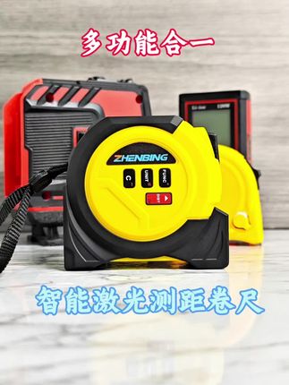 多功能合一 智能激光测距卷尺#卷尺#激光卷尺#五金工具#高精度 #电子尺