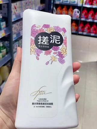 薰衣草香氛搓泥宝凝霜#爱了爱了 #强烈推荐 #好物推荐分享