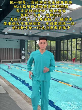 动作看似简单,其实很燃脂,每天晨起空腹30分钟超慢跑,激活足底暴汗燃脂瘦全身,,30天后收获意外惊喜#暴汗燃脂瘦全身 #超慢跑#指压板 #全身燃脂