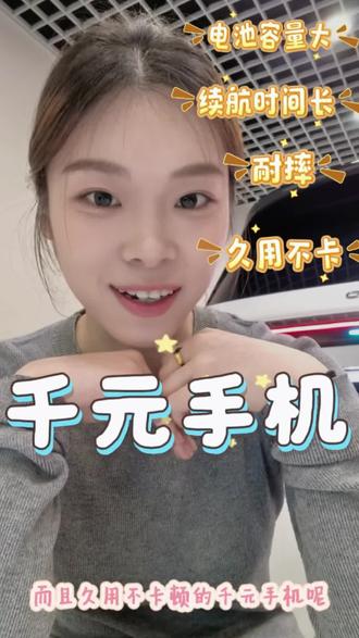 华为这台千元机杀疯了🔥 8500mAh巨鲸电池+麒麟8000,告别充电宝,刷剧两天不充电!颜值性能双在线,闭眼入不亏✨
#华为畅享90ProMax #长续航手机 #千元旗舰