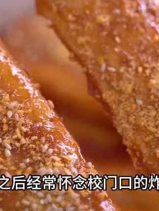 夜宵不来串脆皮年糕我根本睡不着#脆皮年糕 #夜宵 #年糕