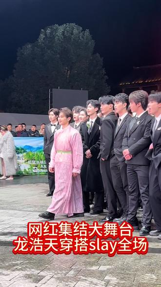 龙浩天大舞台第三视角正在直播#龙浩天 #酉阳