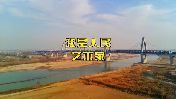 我是人民艺术家 热门歌曲 #我是人民艺术家 #德艺双馨 #艺术家 #热爱国家 #强烈推荐