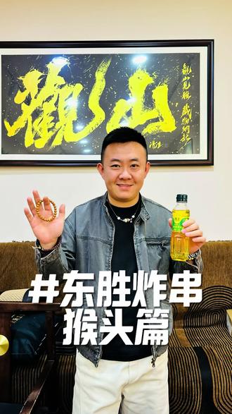 今日出品:油炸猴头手串
皮质到位,密度够顶,盘玩一步到位
#文玩爱好者 #猴头手串 #邪修