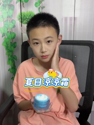 夏日清爽儿童凉凉爽#儿童面霜 #凉凉霜 #夏天必备#薇尔佳 #薇尔佳凉凉霜