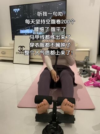 卷腹的尽头是细腰 一练一个不吱声!这次瘦的一定是我#细腰 #瘦肚子 #好身材就要不断的雕刻#腹肌马甲线