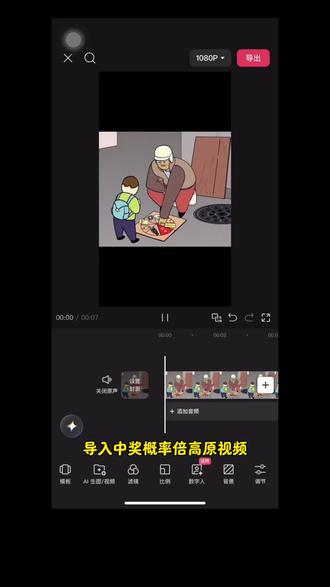 中奖概率倍高 奖品也倍好剪辑教程来啦! #中奖概率倍高原视频 #中奖概率倍高转场模版 #剪映 #中奖概率倍高转场视频教程 #中奖概率倍高视频