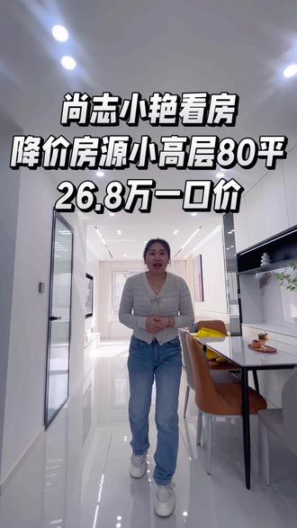 #实景拍摄效果 尚志恒越房产小艳#尚志二手房