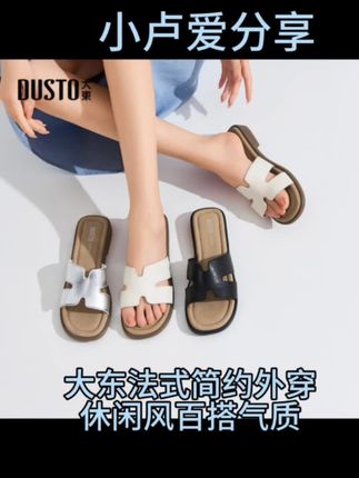 #夏季凉鞋 #引领时尚潮流 #便宜又好穿 #潮鞋推荐好看不贵 #强烈推荐
