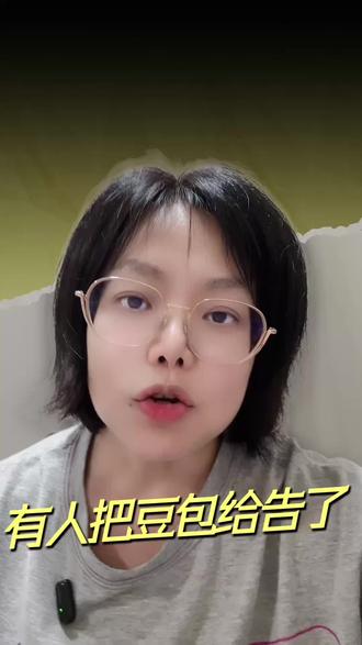 豆包被人起诉了,笑不活了#热点话题 #豆包