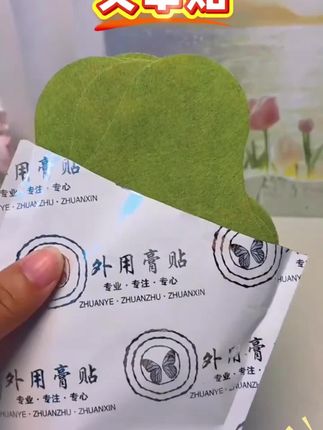 #艾草贴 #艾草贴推荐 #肩颈贴