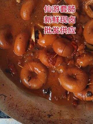 #闽南套肠 #卤套肠 #莆田套肠 #福建圈圈肠