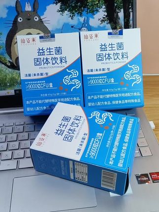#益生菌推荐#抖音推荐#好物分享#好物推荐