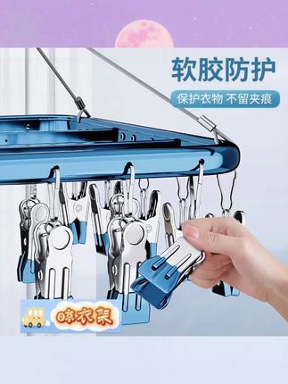 铝合金晾衣架袜夹晒袜子多夹子家用吊挂凉内衣内裤袜子晾晒架 #晾衣架  #爆款热卖中  #晾衣架推荐  #晒袜子架  #超便宜超划算