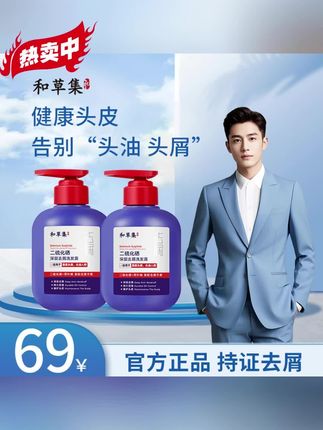 #黄子韬 不仅控油去屑,还修护头皮!这次终于用对了!#去屑#去屑洗发水#洗发水#控油止痒去屑