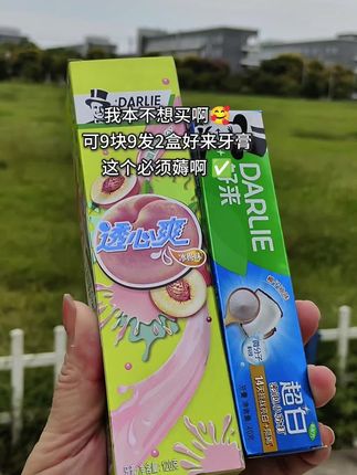 好来牙膏真的是我用过超喜欢的一款牙膏了,它不仅可以美白,还能去除口中异味,而且它的味道很清新,刷完牙后感觉非常清爽,一点也不辣口,每次用它刷牙都是一种享受!#牙膏 #我捡到宝了 #好来原黑人牙膏#超便宜超划算 #好来原黑人美白牙膏