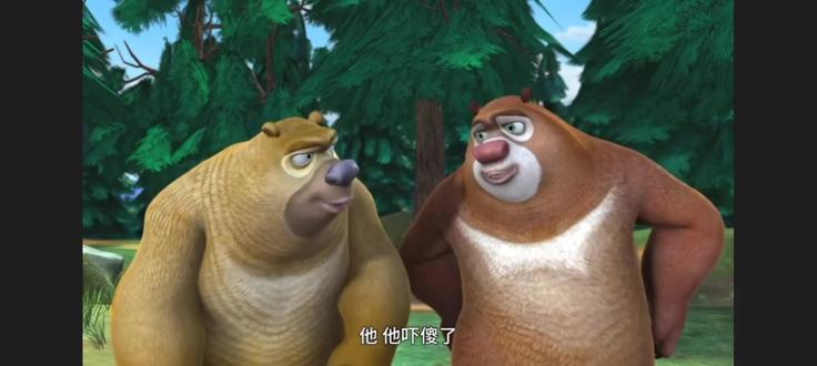 大力士光头强打巅峰状态熊二