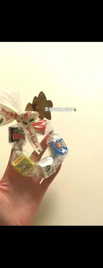 圣诞巧克力花环! 提前做好朋友准备的圣诞小礼物#手工 #圣诞礼物 #圣诞节