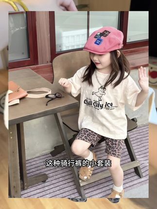 韩系~松弛感~童趣涂鸦 女童夏季新款短袖豹纹骑行裤套装两件套~#生女儿就是用来打扮的 #精致妈妈#夏季新款 #女童套装 #豹纹