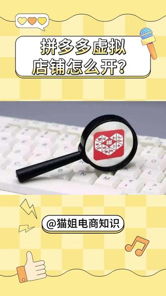 怎样把商品放在拼多多首页 ooABofdaldkszcDcetCBDTAEgNhbAXTIoyOtEK~tplv-dy-resize-origshort-autoq-75:330.jpeg?x-expires=2014462800&x-signature=jUBhT8KrNp6xKLmSbCiMGR2XB24%3D&from=3213915784&s=PackSourceEnum_AWEME_DETAIL&se=false&sc=cover&biz_tag=pcweb_cover&l=20231104211823C1360400CA14478E3BF1