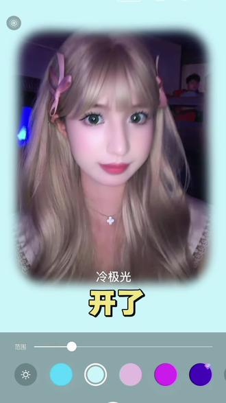 追星女严选‼️演唱会拍照/修图教程~有手就会
五一演唱会用美颜相机苹果模式+光影矫正,邪修出图就是快~
演唱会拍照/修图一条龙,拯救废片秒变原图直出,有手就会,再糊的舞台图也能救!
#美颜相机#美颜相机夜拍补光#美颜相机双摄#苹果模式#美颜相机AI光影