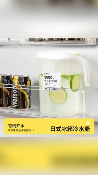 冰箱冷水壶大容量耐高温饮料壶家用冷泡壶 #夏季饮品 #家用好物 #耐高温水壶 #冷水壶推荐 #冰箱收纳