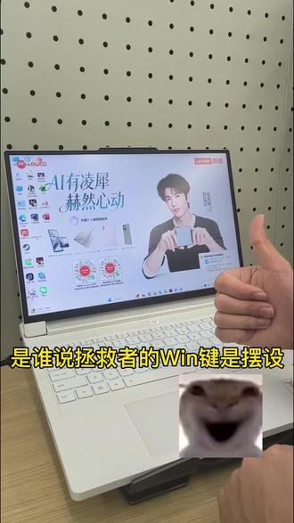 你不知道的win键小知识#笔记本电脑