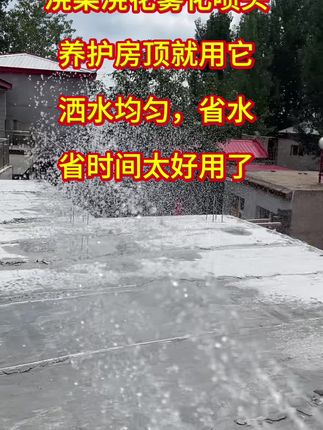 #浇菜浇花洗车喷头