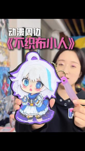 Q 版动漫不织布挂件,学生做完挂书包疯狂炫耀~动漫主题 + 实用挂件的组合,精准戳中学生兴趣点,更多动漫合作课程可随时咨询!@大墨蒲公英 #画画 #少儿美术教育 #美术课程 #手工diy #大墨蒲公英