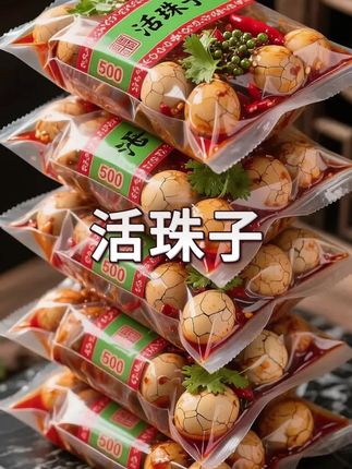 #活珠子 #新鲜活珠子#好吃到停不下来#妈呀太香了#十三天香辣味活珠子@DOU+小助手 @DOU+上热门