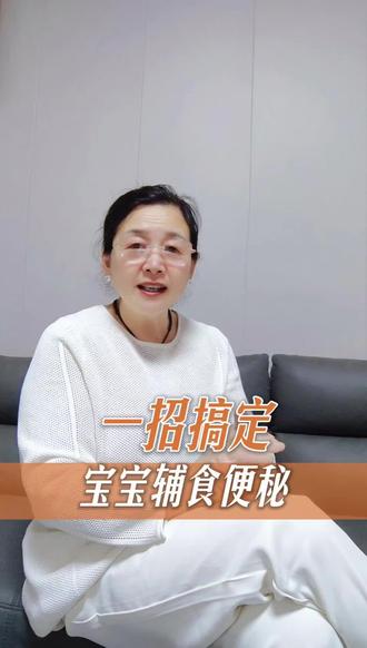 宝宝辅食便秘,一招搞定:
准备一根熟透的香蕉,剥皮切成小块,再准备50克蒸熟的南瓜,把两者放在一起,彻底压成细腻的泥状,最后滴上两滴亚麻籽油,搅拌均匀就可以了。#宝妈必看 #宝妈喂养指南 #科学育儿 #儿童辅食 #日常生活小妙招