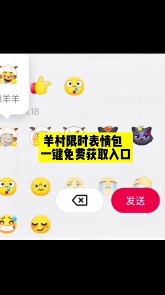 羊村集结限时表情包免费获取入口|保姆级教程! 羊村集结限时表情包获取入口 羊村集结限时表情包 #即梦ai 限时表情包 #喜羊羊与灰太狼 #羊村集结表情怎么保存 #羊村集结限时表情包 #羊村集结限时表情包获取入口 羊村集结限时表情包制作入口 喜羊羊与灰太狼抖音表情包 羊村集结表情获取 羊村集结限时表情怎么获得 羊村集结限时表情微信表情包 喜羊羊与灰太狼抖音表情ai教程 羊村集结限时表情有什么意义 羊村集结限时表情为啥看不见 羊村集结限时表情包 羊村集结限时表情包制作教程 为什么出羊村集结限时表情包 喜羊羊与灰太狼cos挑战 喜羊羊与灰太狼p图贴纸 羊村集结表情种类 喜羊羊与灰太狼周边 喜羊羊与灰太狼表情怎么来的 喜羊羊与灰太狼最新表情 灰太狼emoji怎么打出来 羊村表情包评论区自取 羊村集体沉默表情包 羊村表情包归位 羊村表情包动态图 羊村表情包微信口令 羊村震惊表情包 羊村开会表情包 羊村文字表情包 羊村表情包动态 羊村限定表情套装 羊村限时表情怎么弄才有 羊村限定表情活动 所有抖音限时表情包 羊村表情相关话题 抖音限时表情什么意思 喜羊羊进攻羊村特效 喜羊羊立体贴纸 喜羊羊懒羊羊p图教程 喜羊羊懒羊羊开学p 抖音表情包怎么保存到相册 抖音限时表情包怎么搞到微信 抖音限时表情包弄到微信 新表情合集 表情包怎么更新 喜羊羊20周年周边 为什么没有羊村集结限时表情包 为什么出羊村集结限时表情 羊村集结限时表情怎么获得,羊村集结表情怎么保存,羊村表情包动态图,羊村表情,羊村所有羊的表情包图片,羊村集结头像,羊村集体表情包,羊村表情符号,羊村集体呆滞表情,羊村表情图,羊村最新表情包,怎样制作微信动态表情包,微信表情包怎么自己制作上架,怎样制作微信表情包,怎样制作微信表情,怎样制作微信表情包有收益,微信怎么制作动态表情包,怎么把照片制作成微信表情包,怎样制作微信表情包上下字,微信制作带自己名字的表情包,微信表情包