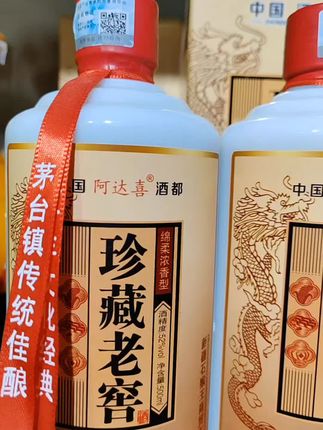 #成功路上的伙伴 #白酒#好酒