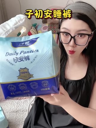 不要再穿这种又厚又闷的安睡裤啦!试试子初家新品日安裤#子初安睡裤 #安睡裤怎么睡都不怕 #安睡裤推荐 #子初