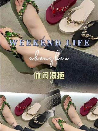 休闲百搭凉拖