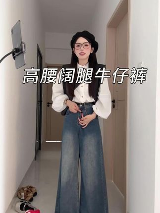 #微喇裤 #不贴腿 #遮肉显瘦 #百搭裤子 #牛仔裤