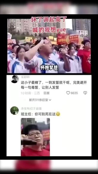 我炸,确实起高了,再加上激动,我都想yue了