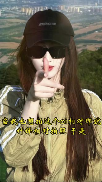 Oi相对那就针锋相对的AI指令教程来了 #Oi相对那就针锋相对 Oi相对那就针锋相对完整版 针锋相对ai指令 针锋相对 Oi相对那就针锋相对动漫 相对那就针锋相对宝石老舅 Oi相对那就针锋相对什么意思 Oi相对那就针锋相对转场 Oi相对那就针锋相对什么歌 针锋相对ai指令男 针锋相对老舅 针锋相对ai指令女生 针锋相对ai指令豆包 针锋相对ai 针锋相对ai写真 针锋相对AI指令完整版 针锋相对ai指令室内 针锋相对ai海报 针锋相对海报 针锋相对照片 针锋相对插画 针锋相对广播剧海报 针锋相对ai图片 针锋相对合照#小云雀AI #小云雀AI一镜到底 #小云雀AI一键图片设计 #小云雀AI视频