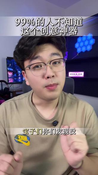 我最近真的恍然大悟,随变居然还可以做AI合拍 #随变AI随便玩 #随变app #随变AI合拍也太好玩了吧 #AI #00后